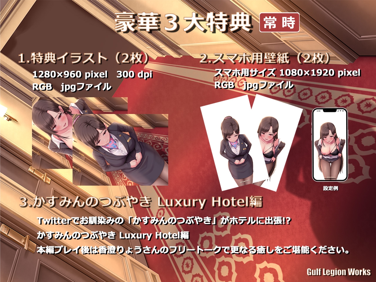 【処女作発売記念価格550円】ラグジュアリーホテル フロントクラークのエッチなラグジュアリーサービス【KU100】