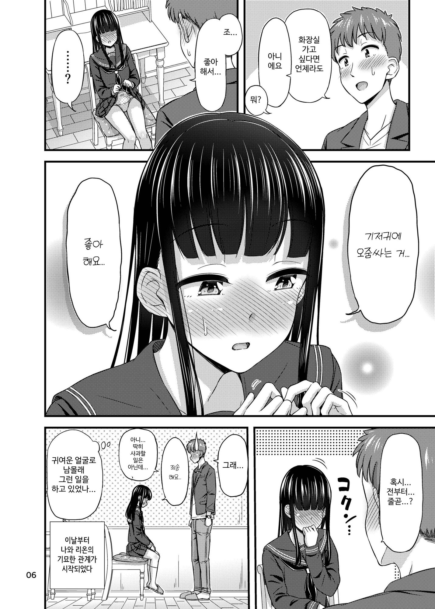 【韓国語版】37.2℃のゆうわく。