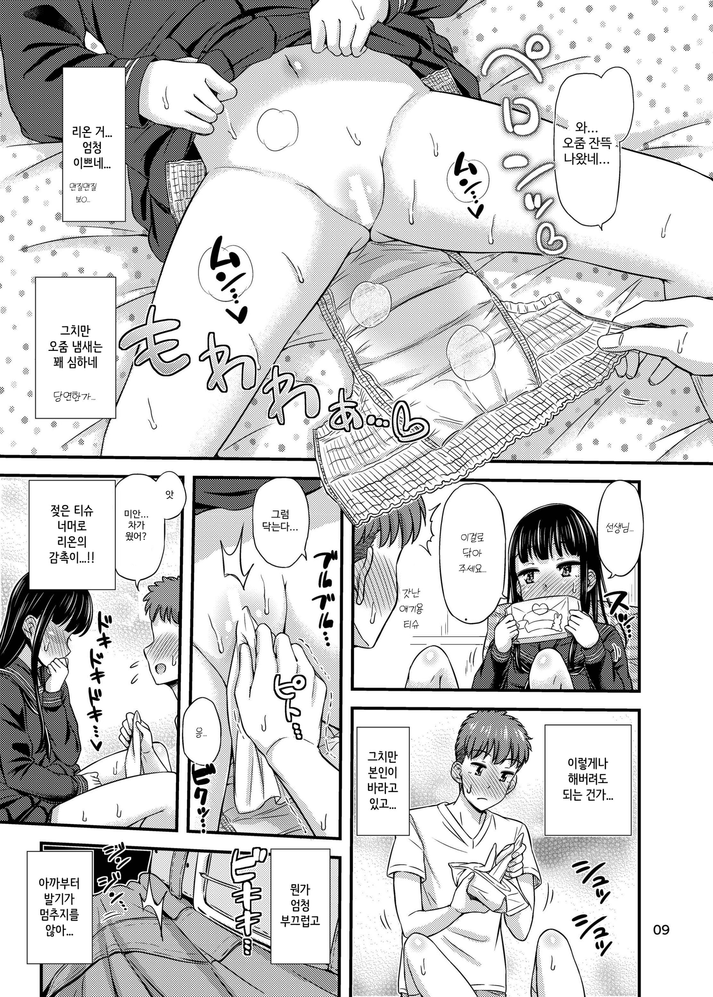 【韓国語版】37.2℃のゆうわく。