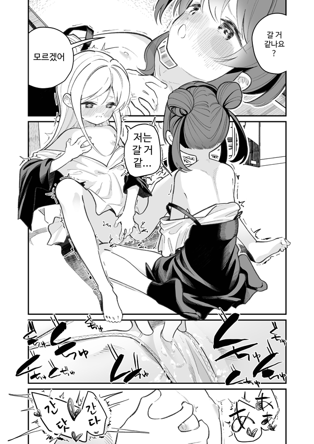 【韓国語版】オナニーってなに?