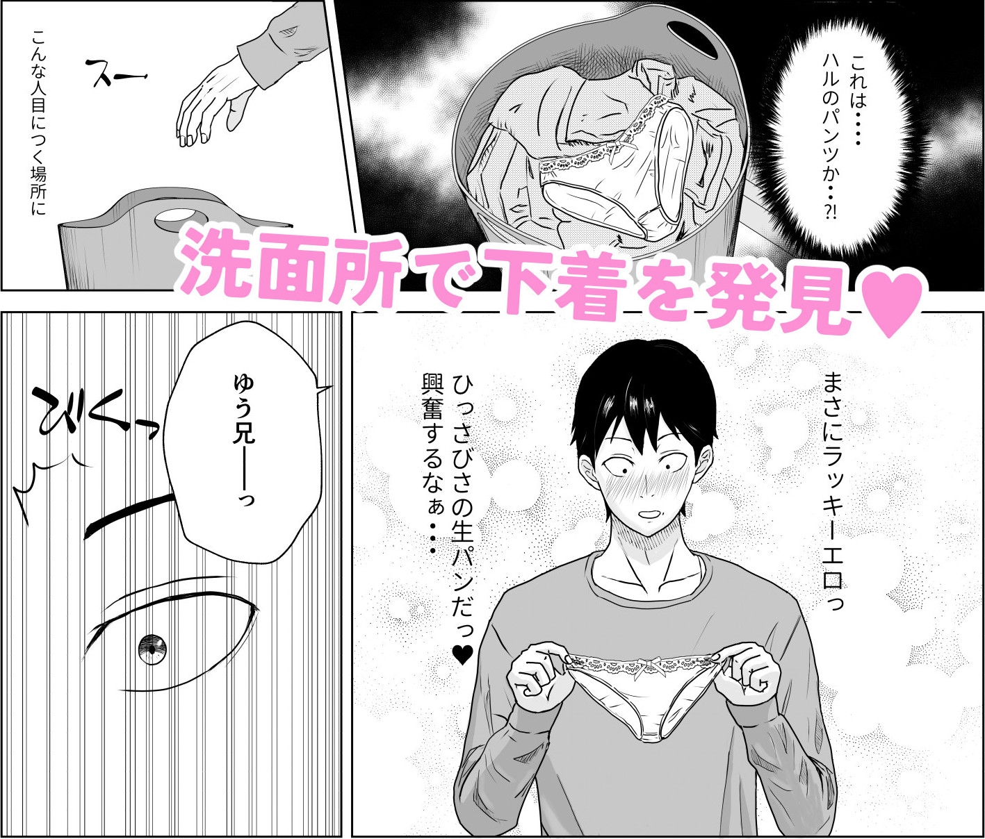 妹の友達は感じの悪いデレだった