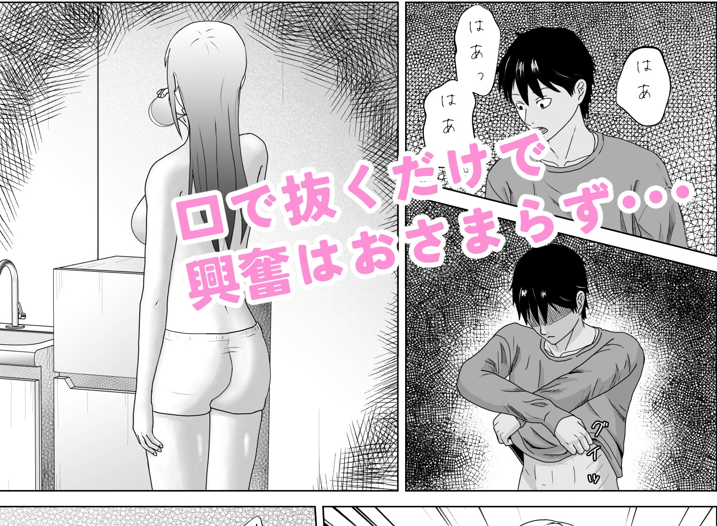 妹の友達は感じの悪いデレだった