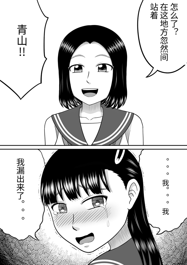 【簡体中文版】今日から恋人