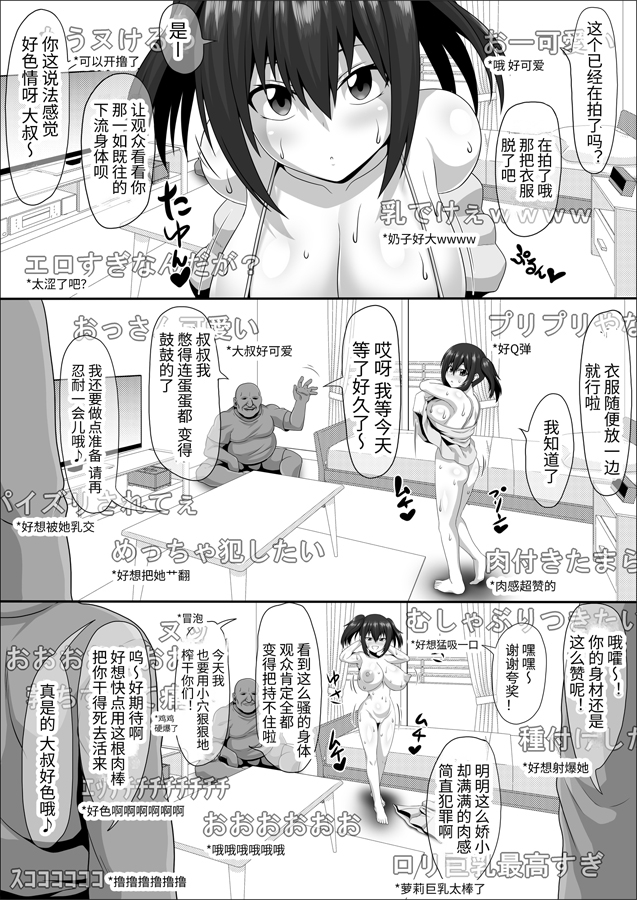 【簡体中文版】メスざかり 淫乱女子たちの種付け中出しSEX集