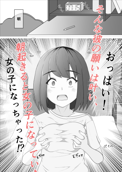 変態露出狂が女の子になったら