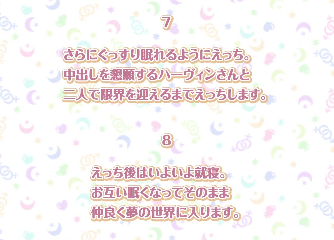 ハーヴィンさんとの性活～甘やかしメイドとの耳元癒し&えっち～【フォーリーサウンド】