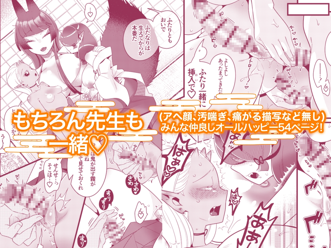 ふたなり萌せば鬼うらら