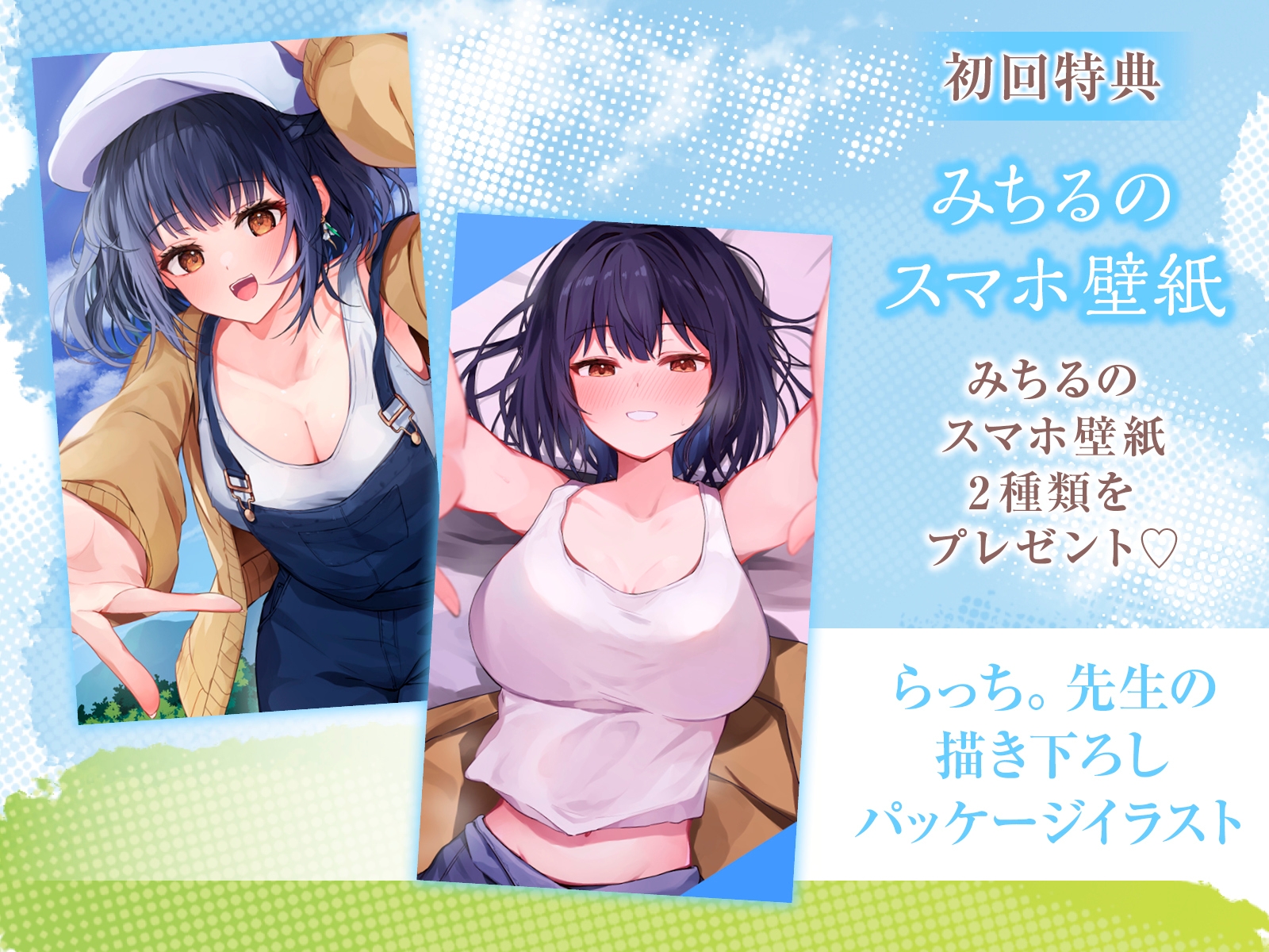 【甘々キスASMR】ノスタルジャーニー・キス 酪農家 瑠璃原みちる編【CV:奏雨】