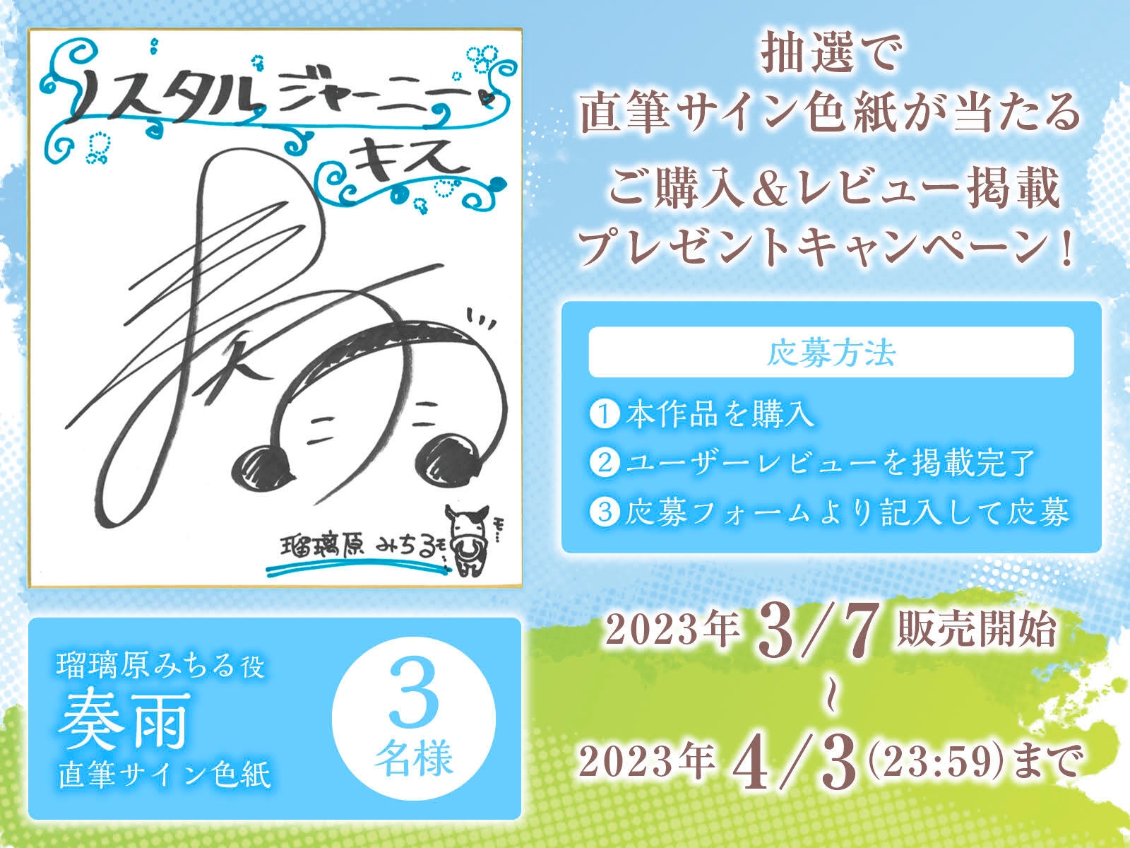 【甘々キスASMR】ノスタルジャーニー・キス 酪農家 瑠璃原みちる編【CV:奏雨】