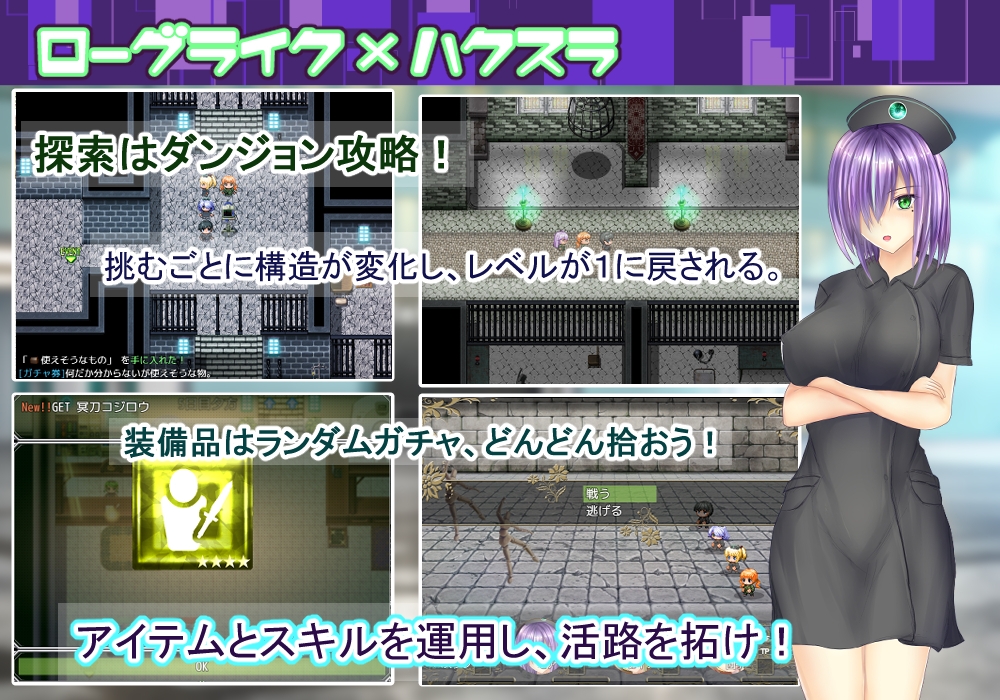 サイケホスピタル