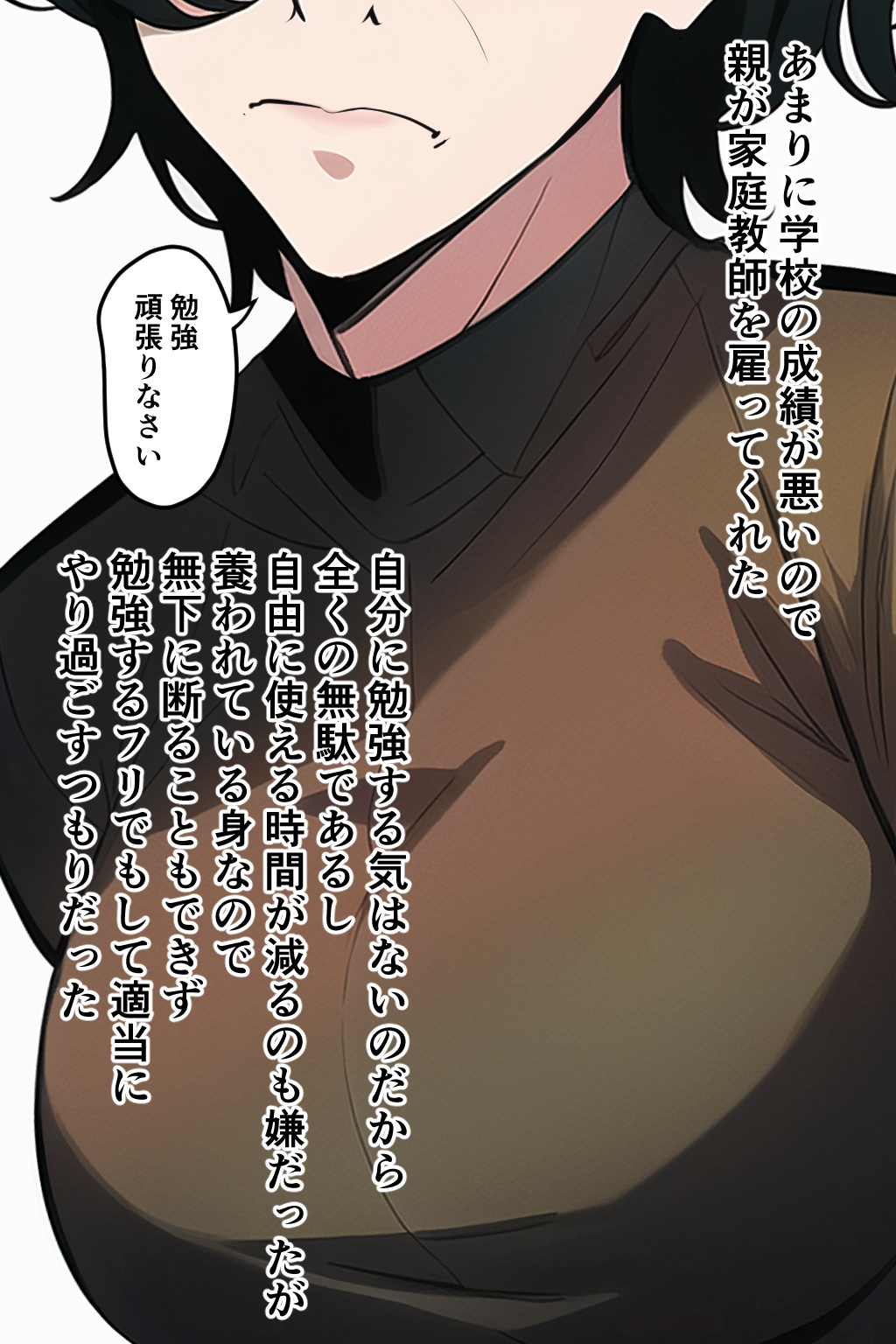 おっぱいカテキョ