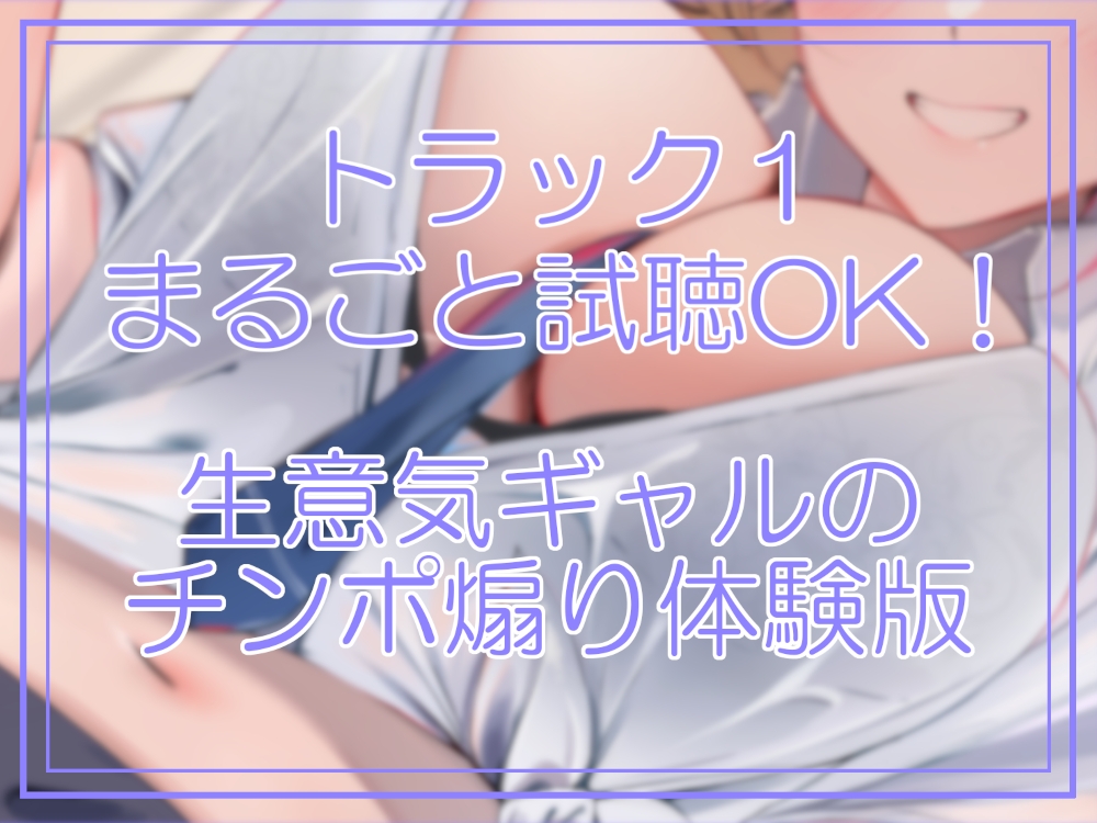 生意気な裏垢ギャルとイチャラブする話