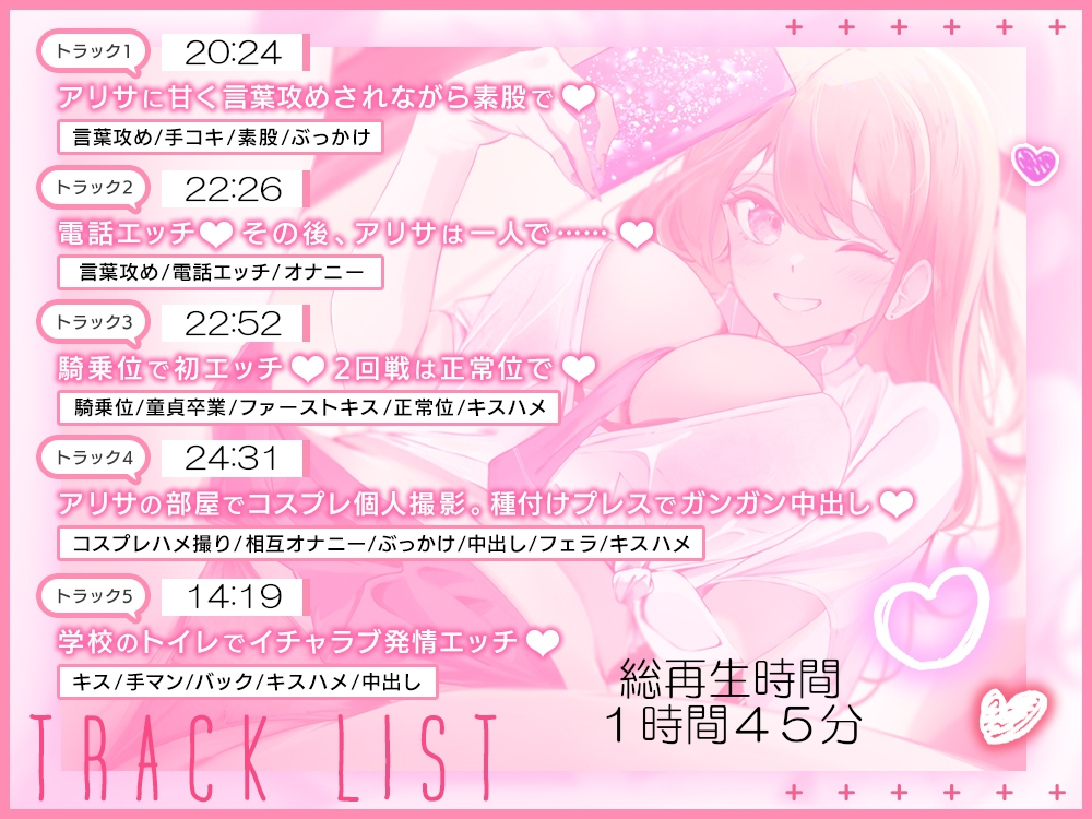 生意気な裏垢ギャルとイチャラブする話