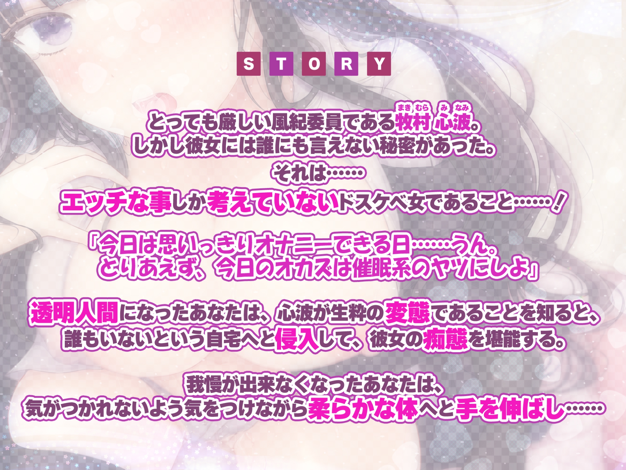 【KU100】透明人間になって真面目な風紀委員長の生活を知ったら性欲が強すぎた件www ～そんなにち●ぽ欲しいなら犯してあげるね!～