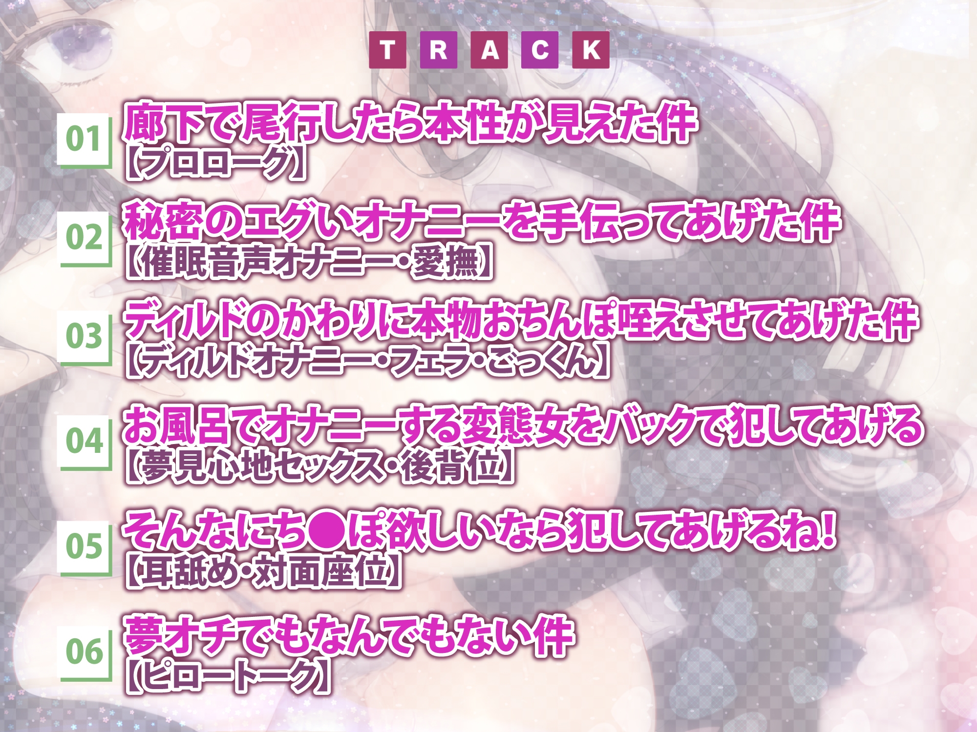 【KU100】透明人間になって真面目な風紀委員長の生活を知ったら性欲が強すぎた件www ～そんなにち●ぽ欲しいなら犯してあげるね!～