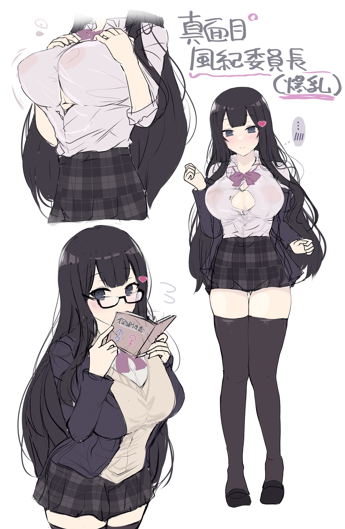 【KU100】透明人間になって真面目な風紀委員長の生活を知ったら性欲が強すぎた件www ～そんなにち●ぽ欲しいなら犯してあげるね!～