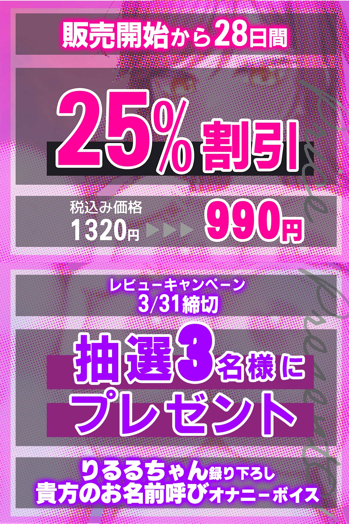 【おまんこ労働!オホ声シチュボ実演】「りるるの体全部使って遊んでくださいっ!」ってチン媚びしちゃう実演オナニー【宮内りるるデビュー】