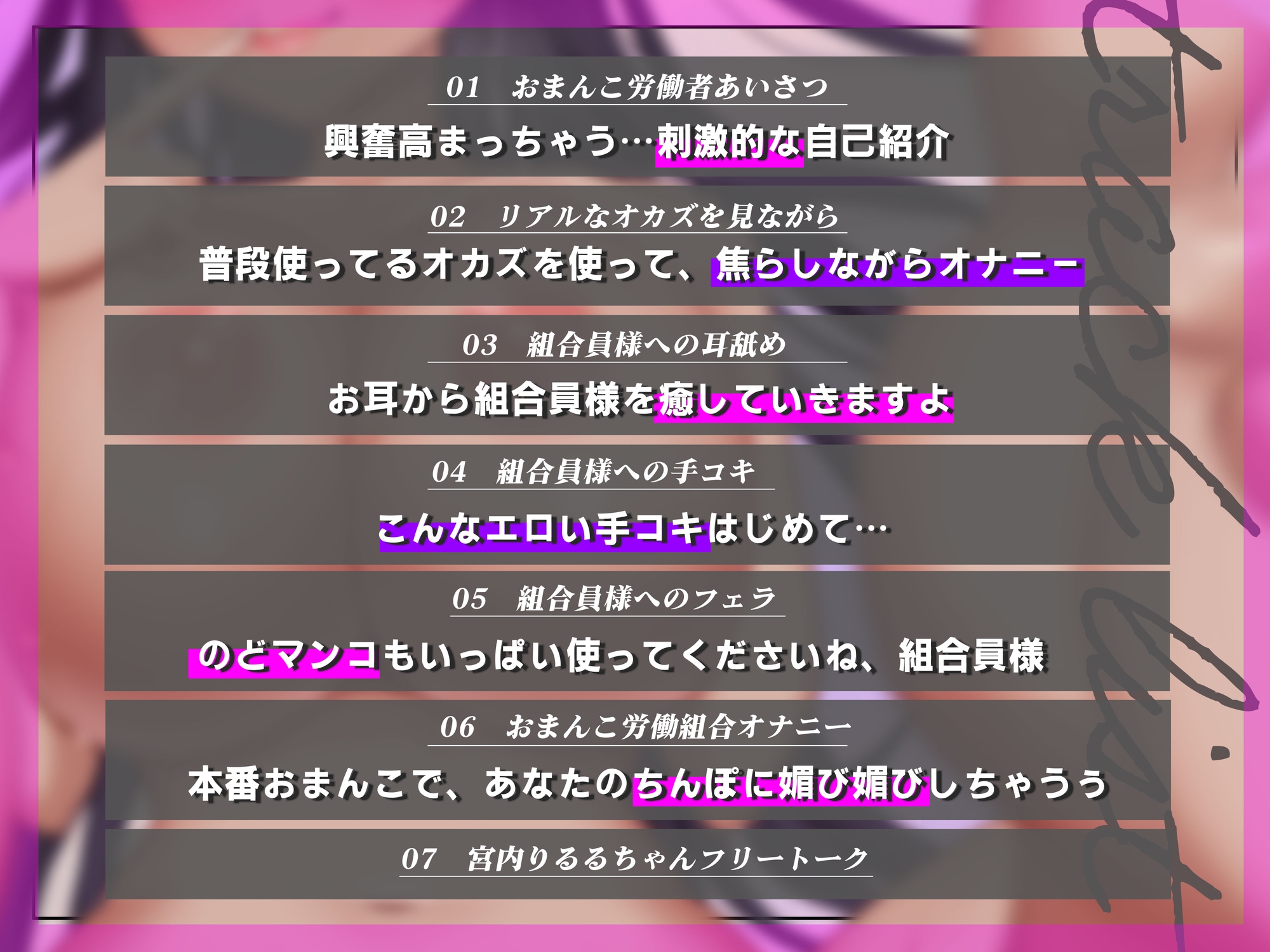 【おまんこ労働!オホ声シチュボ実演】「りるるの体全部使って遊んでくださいっ!」ってチン媚びしちゃう実演オナニー【宮内りるるデビュー】