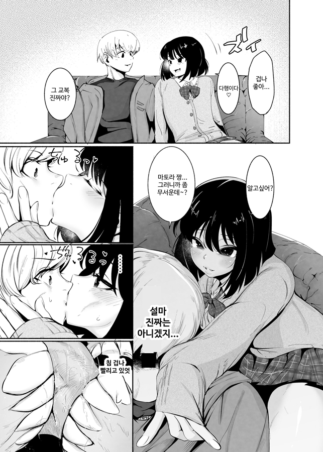 【韓国語版】マッチングアプリくん