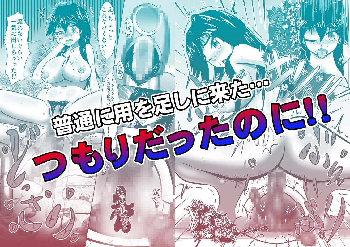 不浄のはなよめ 幕間二 檜川弥生のシモ事情