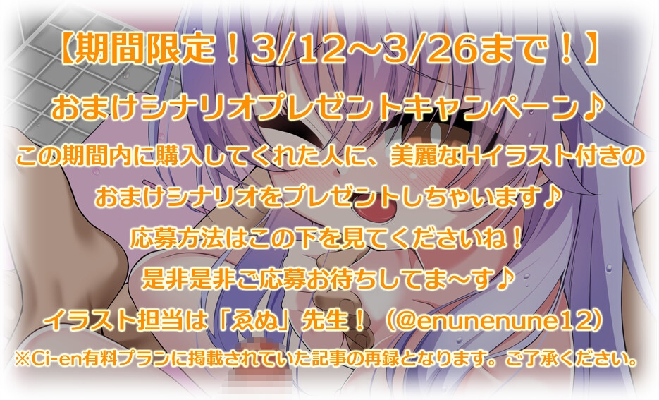 【公式】【甘やかし搾精】【添い寝】あなたのおそばの搾精天使~ 天使なディアちゃんの煩悩搾取2~