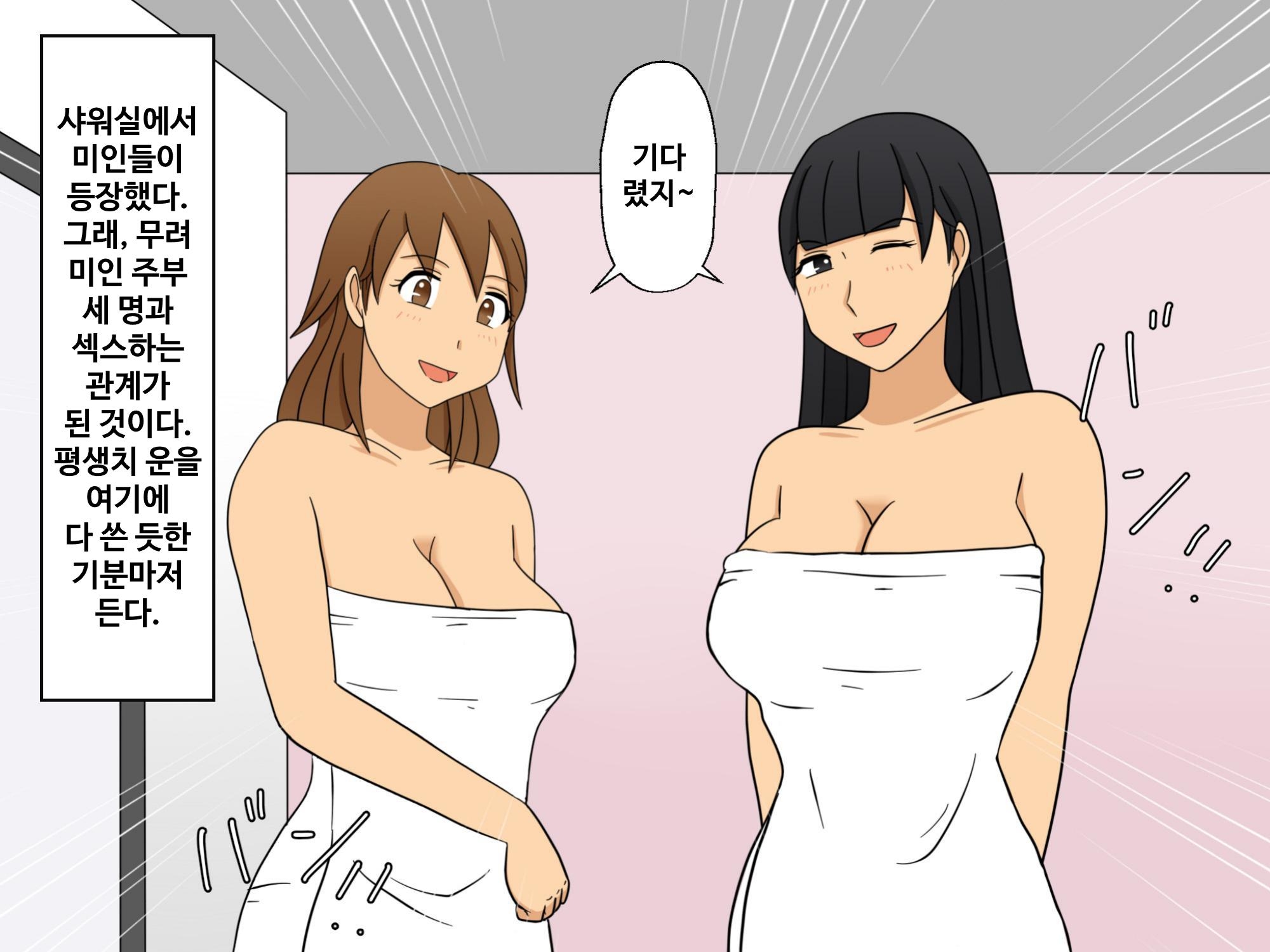 【韓国語版】<漫画と朗読セット>ネットで出会った3人の美人おばさん達