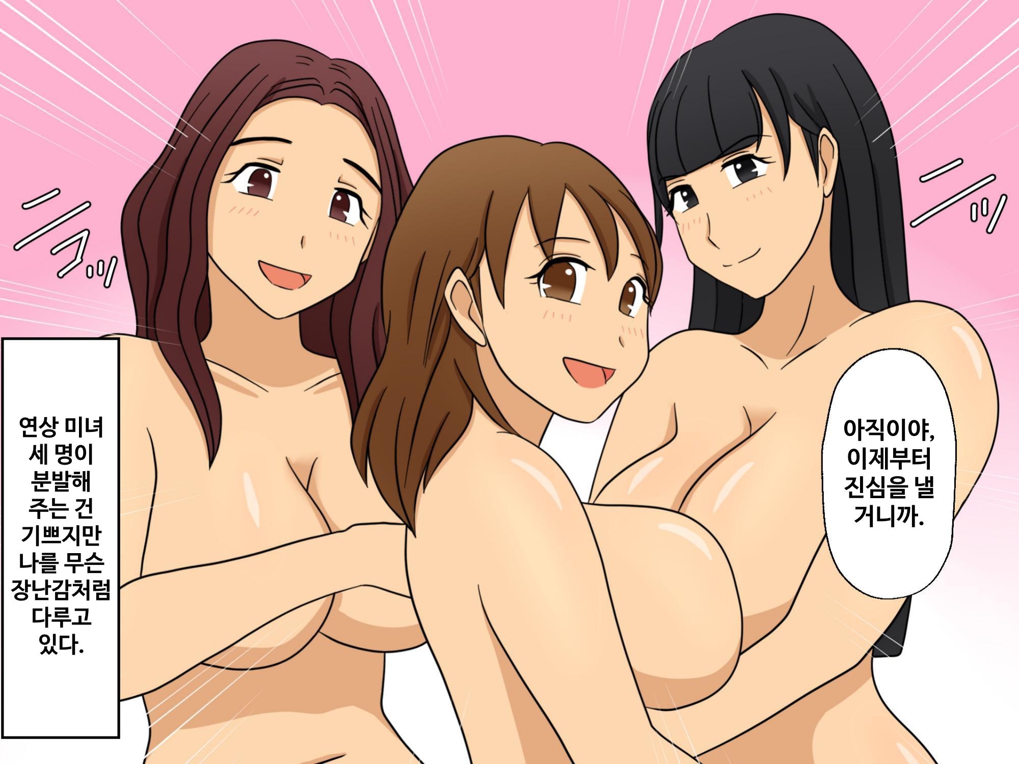 【韓国語版】<漫画と朗読セット>ネットで出会った3人の美人おばさん達