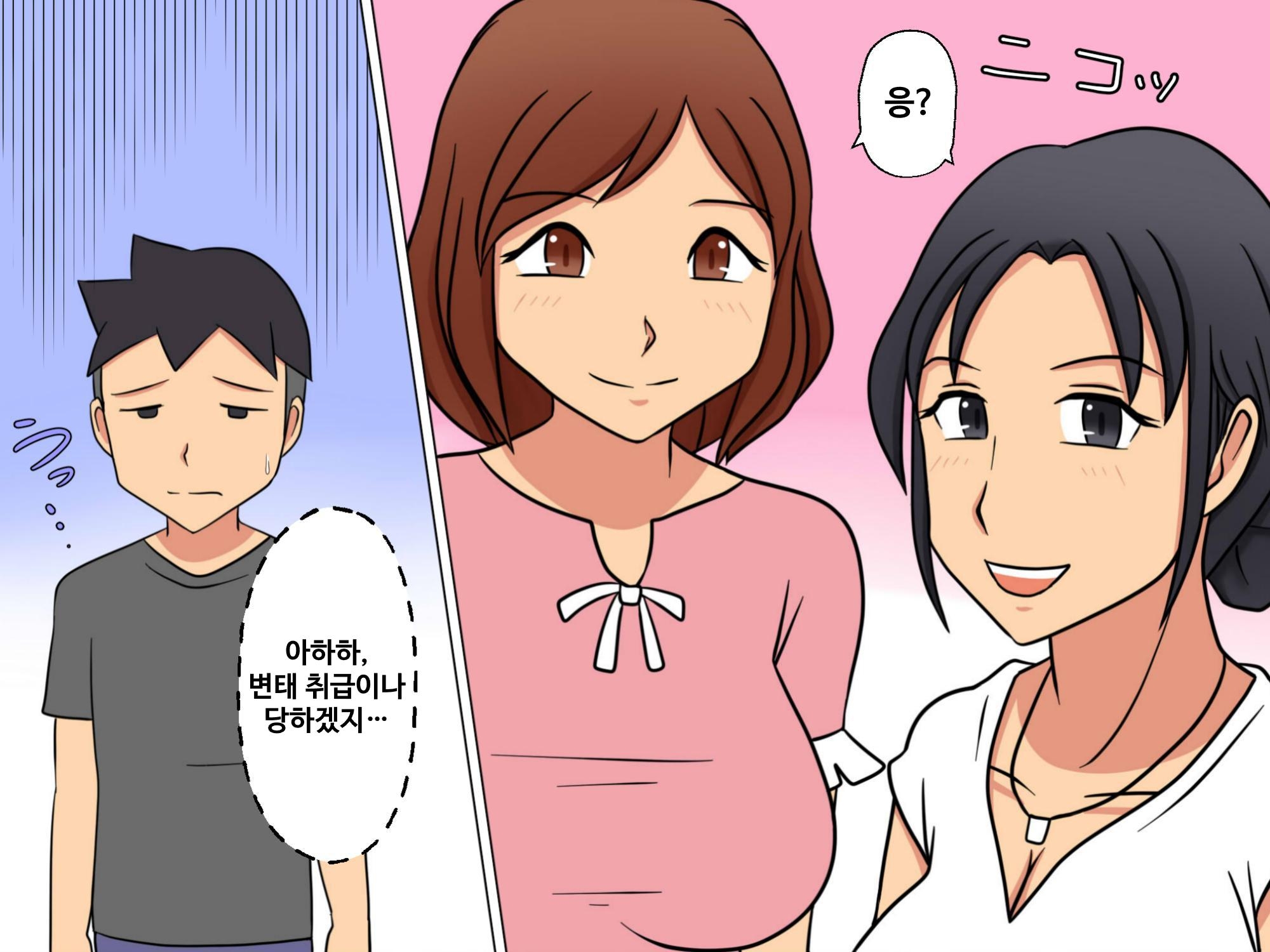 【韓国語版】<漫画と朗読セット>美人熟女二人をナンパしてセックスした僕