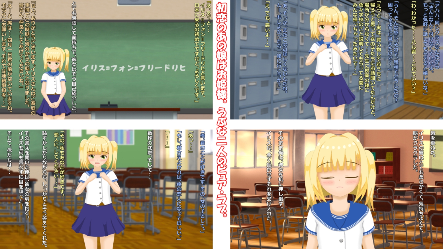 僕の姫様が寝取られた。