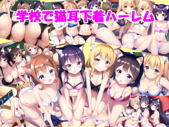 【350枚以上】ハーレムイラスト集(+乱交イラスト)