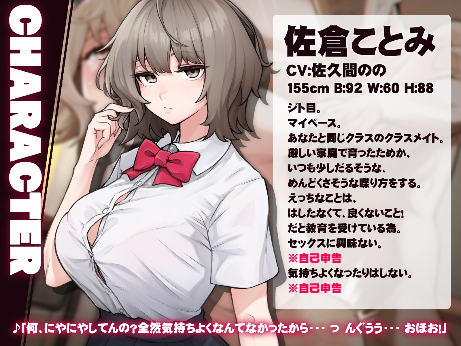 【甘オホ】爆乳ジト目JKはドスケベを認めない～どれだけオホらせても認めない～