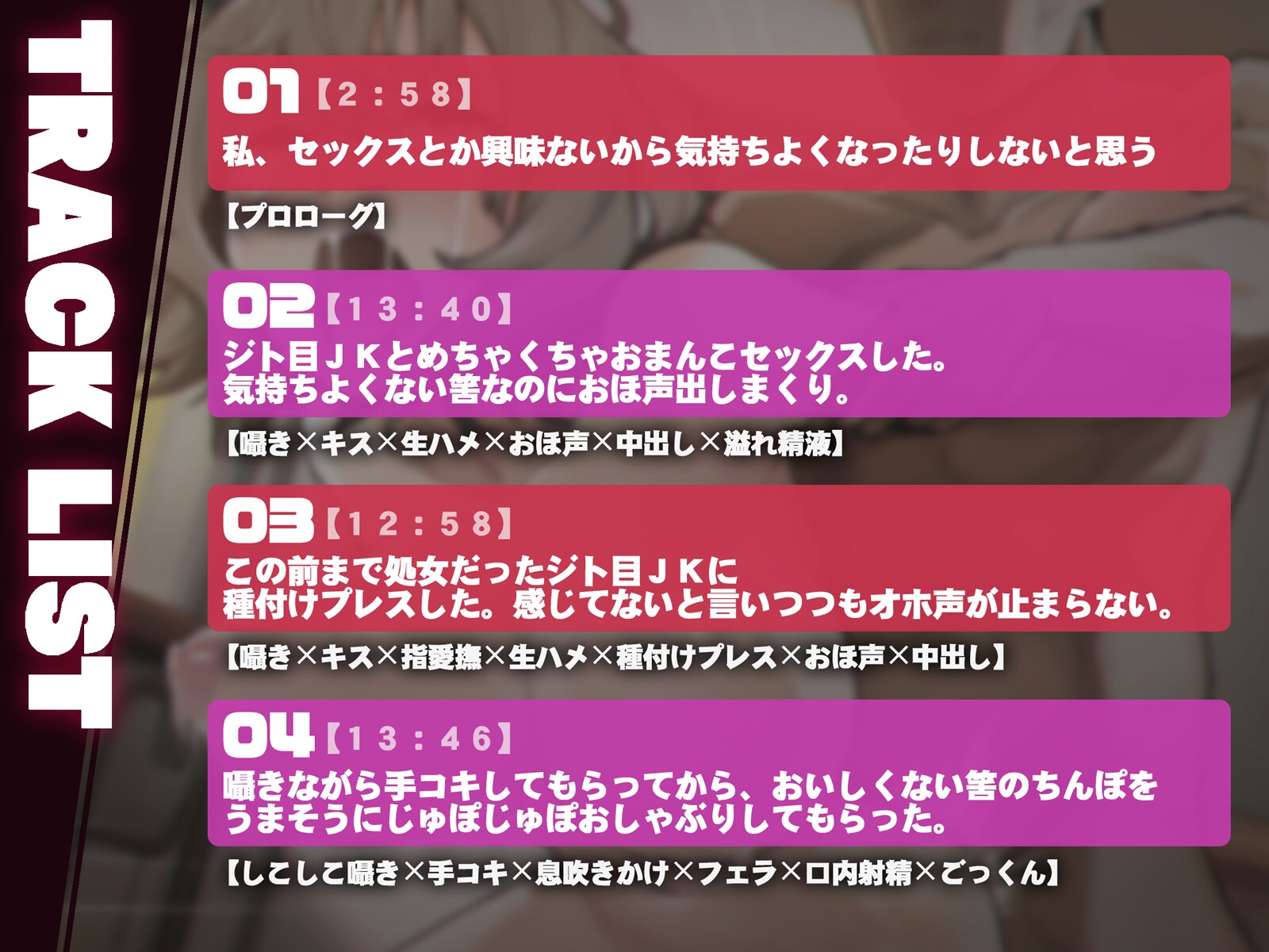 【甘オホ】爆乳ジト目JKはドスケベを認めない～どれだけオホらせても認めない～