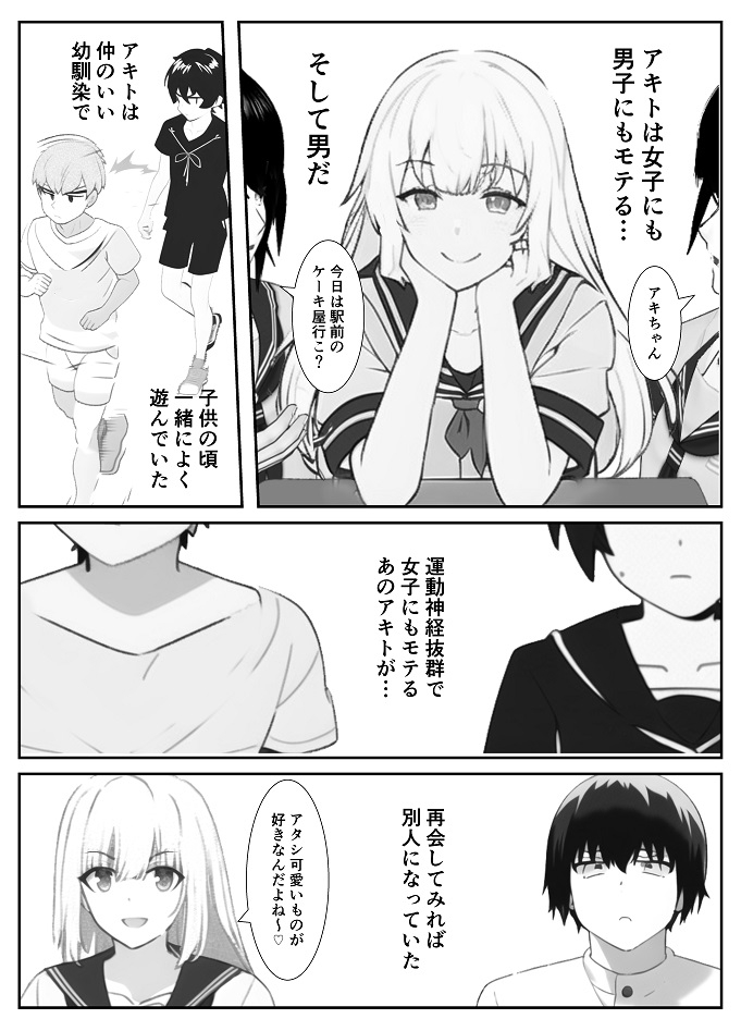 男の娘に母親と一緒に調教された息子の末路