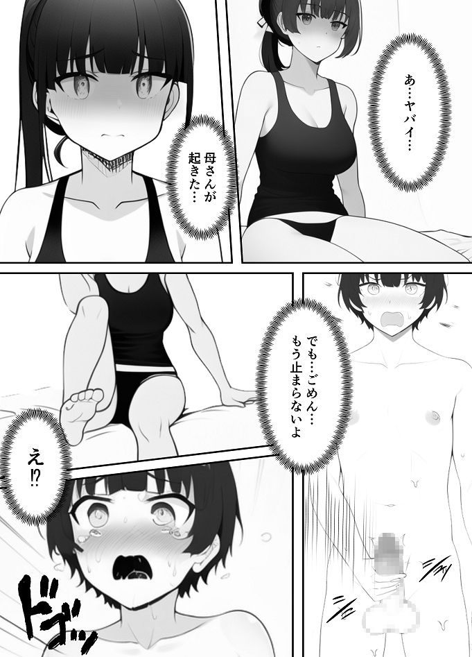 男の娘に母親と一緒に調教された息子の末路