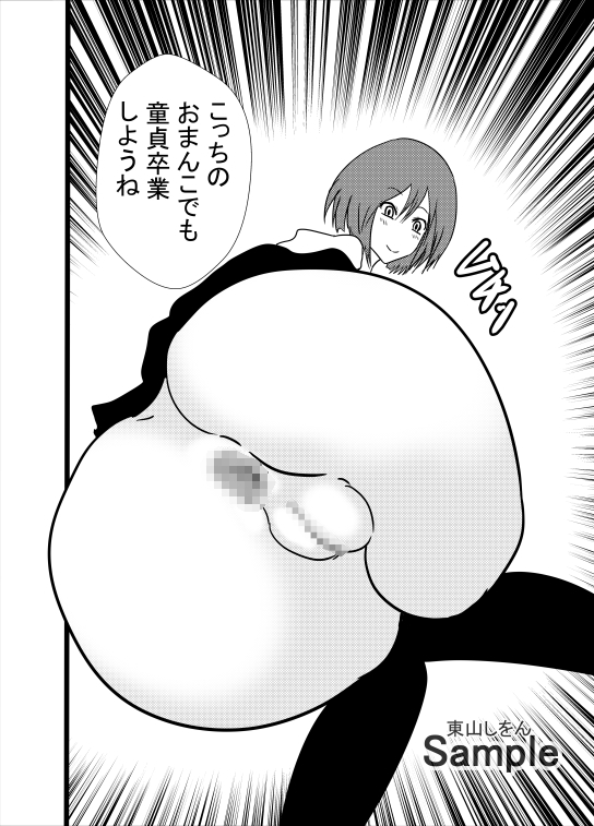 爆乳パイズリで童貞卒業させてあげる1