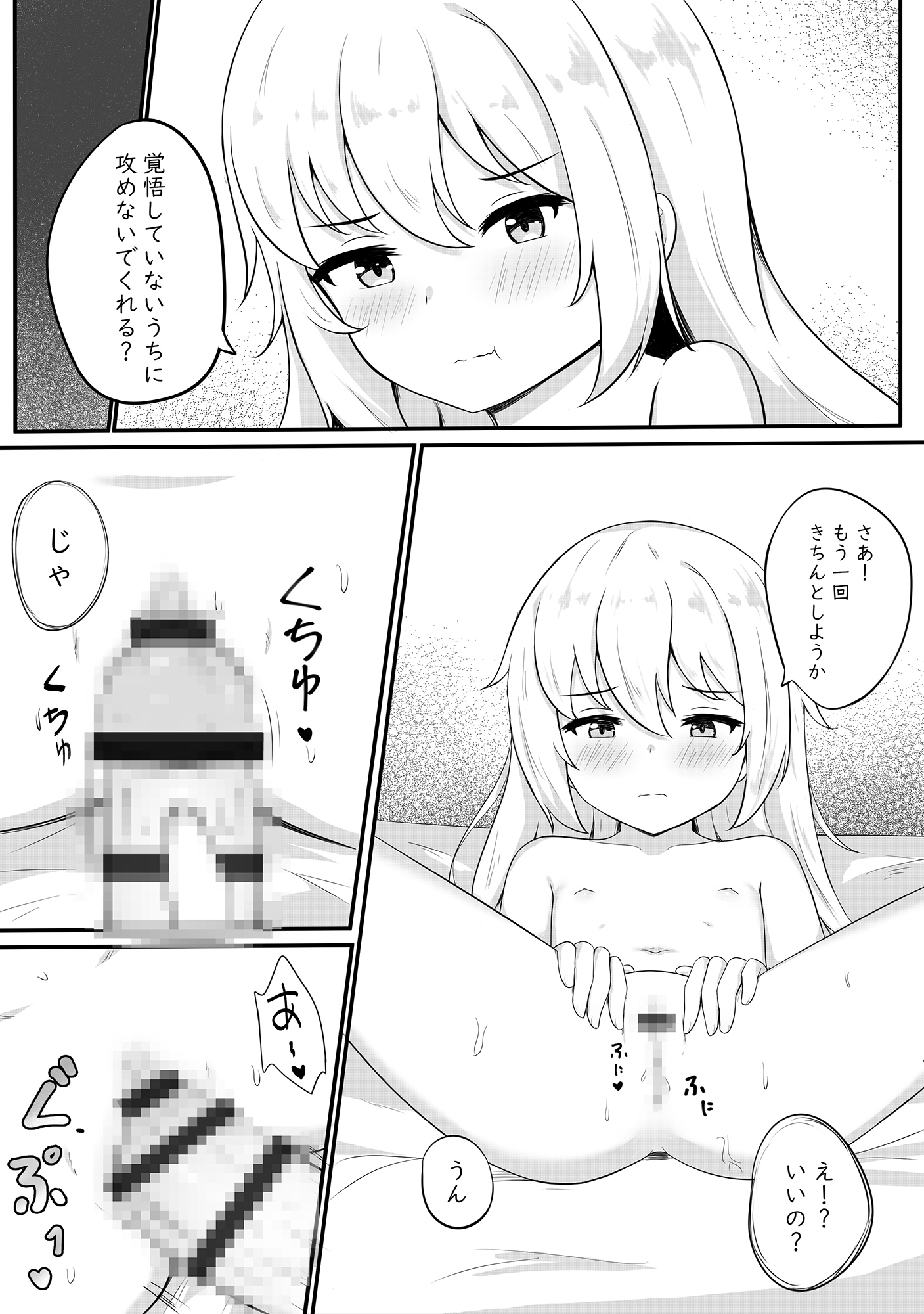 問題のあるお服