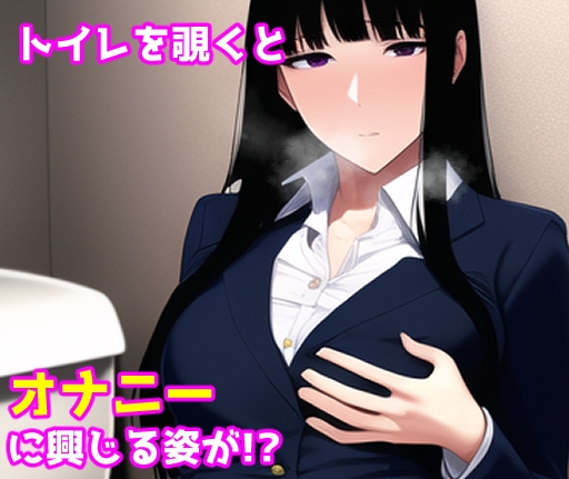 黒髪女性のあとをつけてみた。