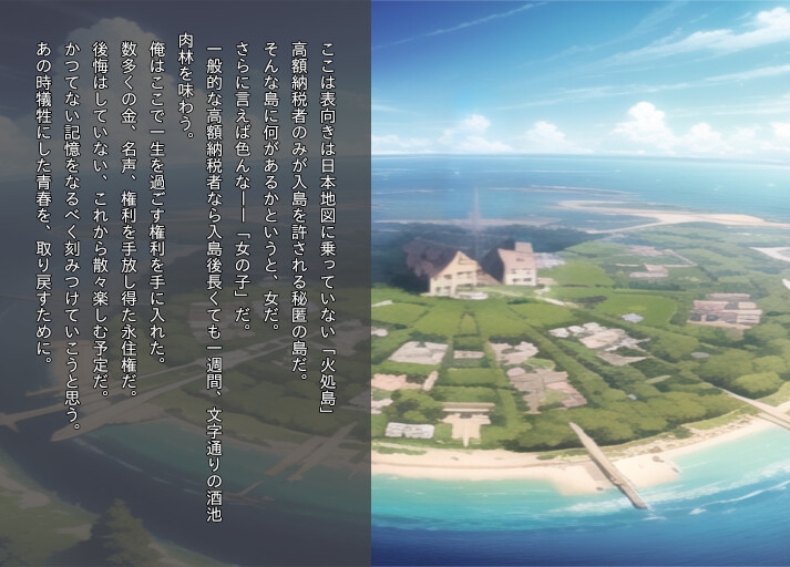 ようこそ私立火処学園祭