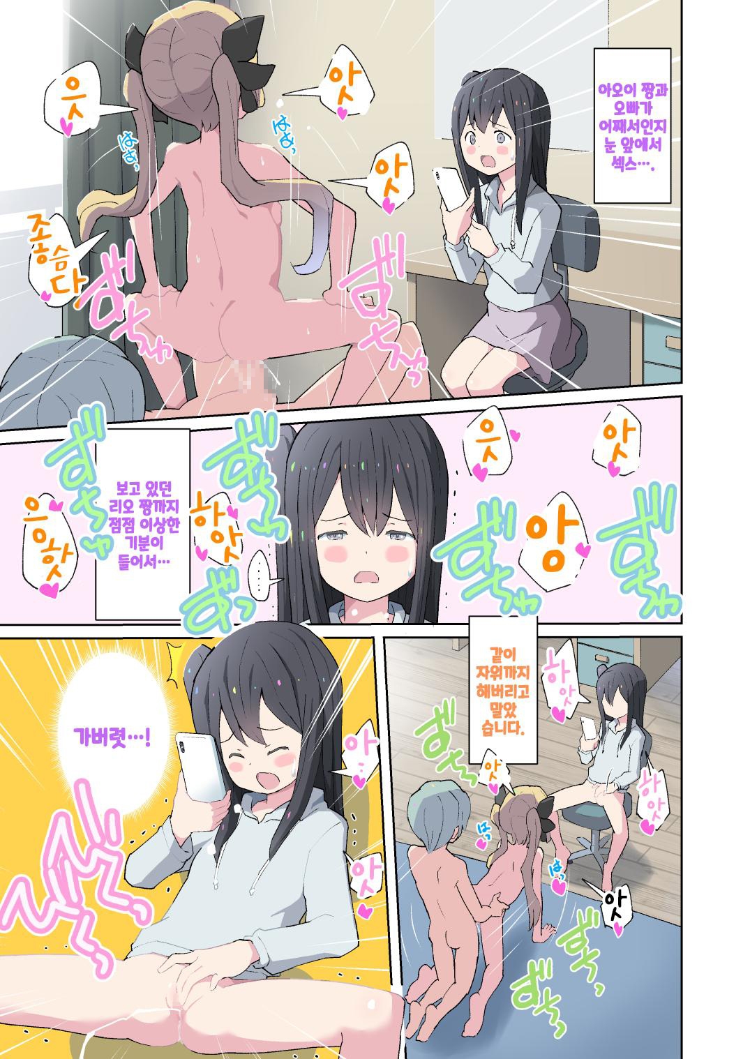 【韓国語版】お兄ちゃんの変態!好き好き大好き!
