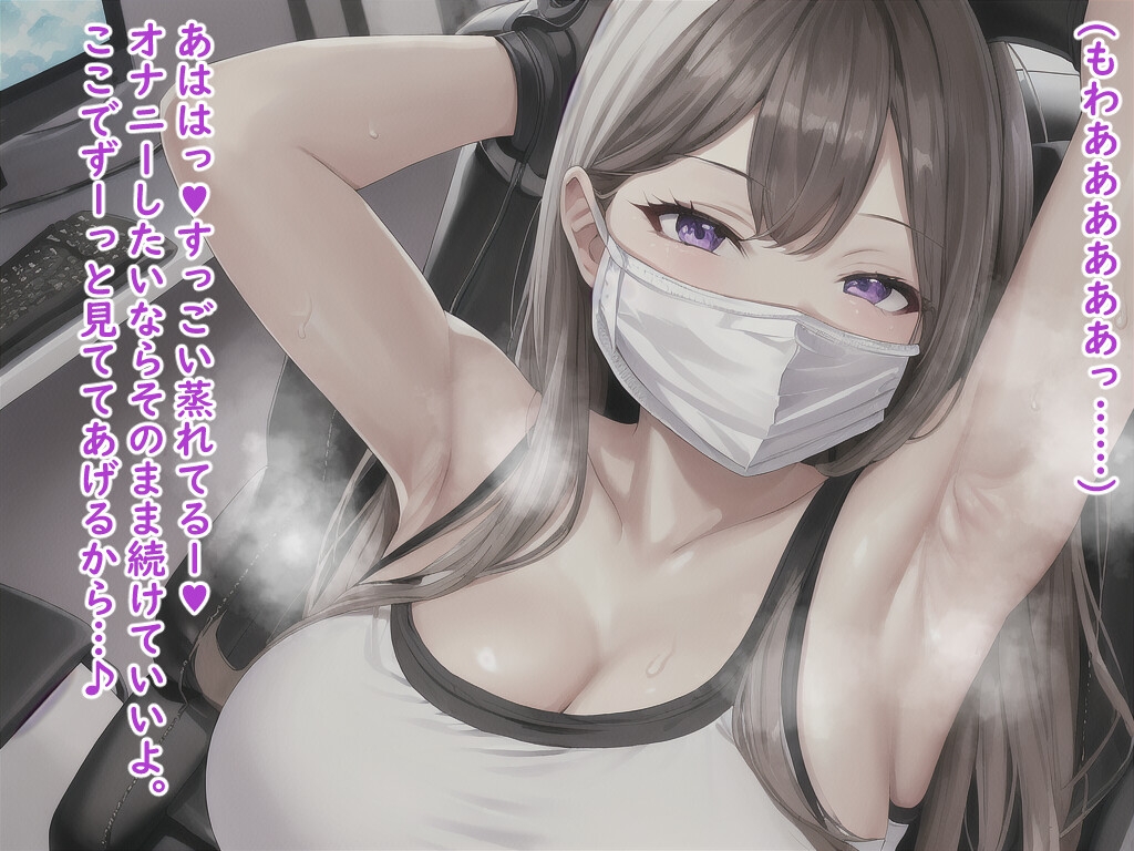 配信者に投げ銭したらエロ自撮り送ってくれた