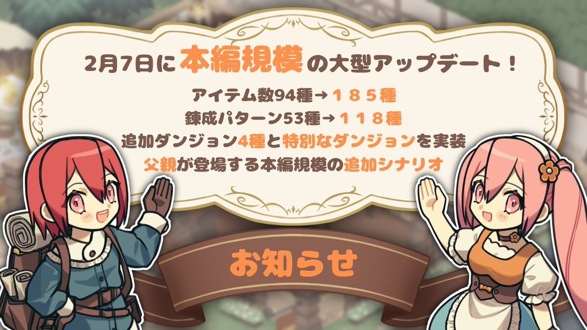 エマの武器屋さん ～大幅ボリュームUP 最新バージョン～【クラフト・経営SLG】