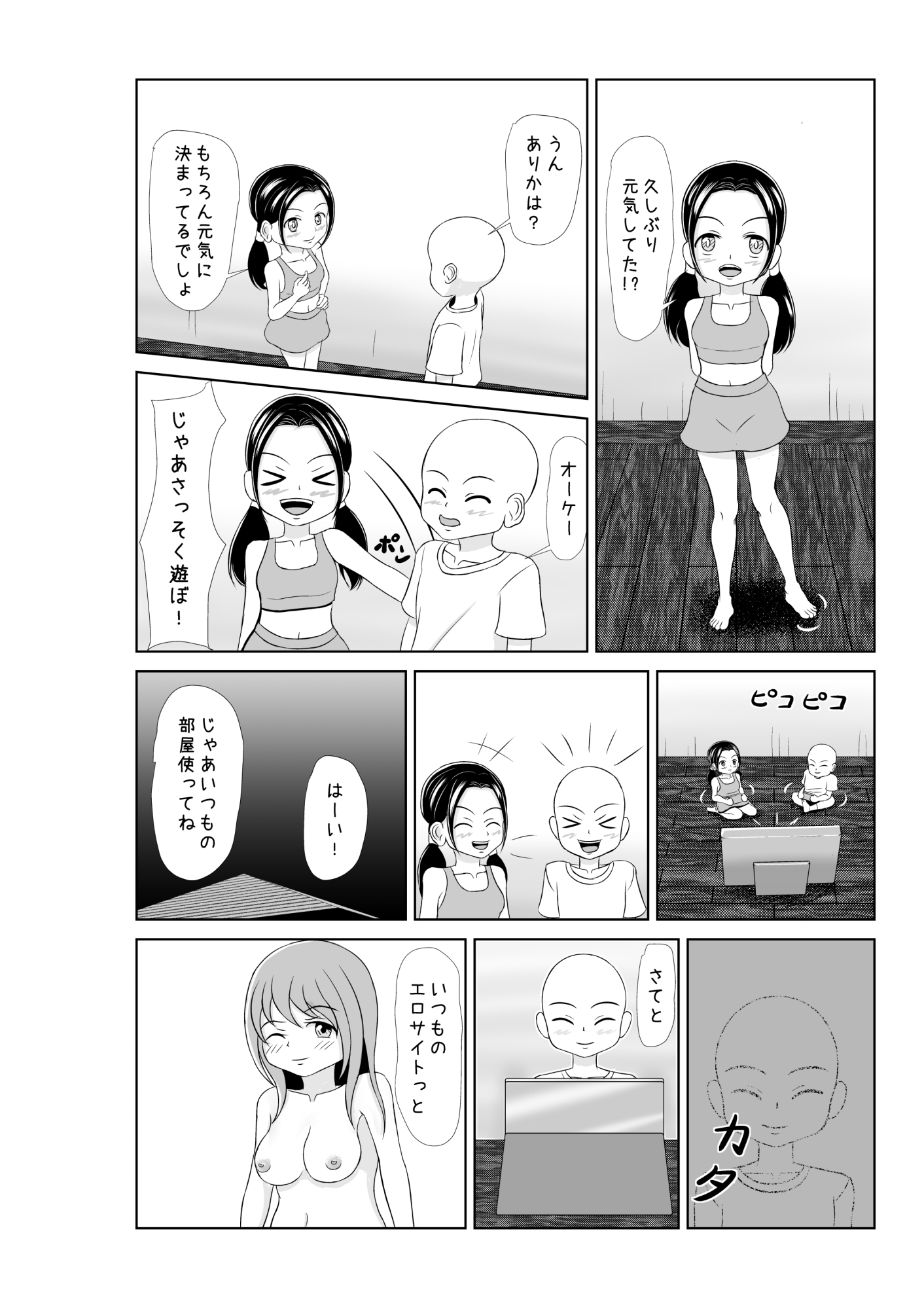 連休の度に親戚の家に預けられるぼく