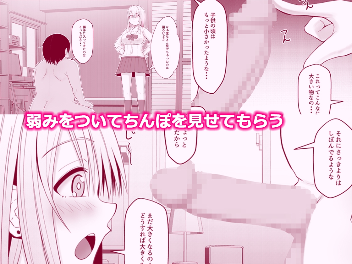 僕のオナニーを見た幼馴染のギャルがエッチに興味があって。