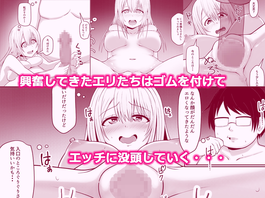 僕のオナニーを見た幼馴染のギャルがエッチに興味があって。