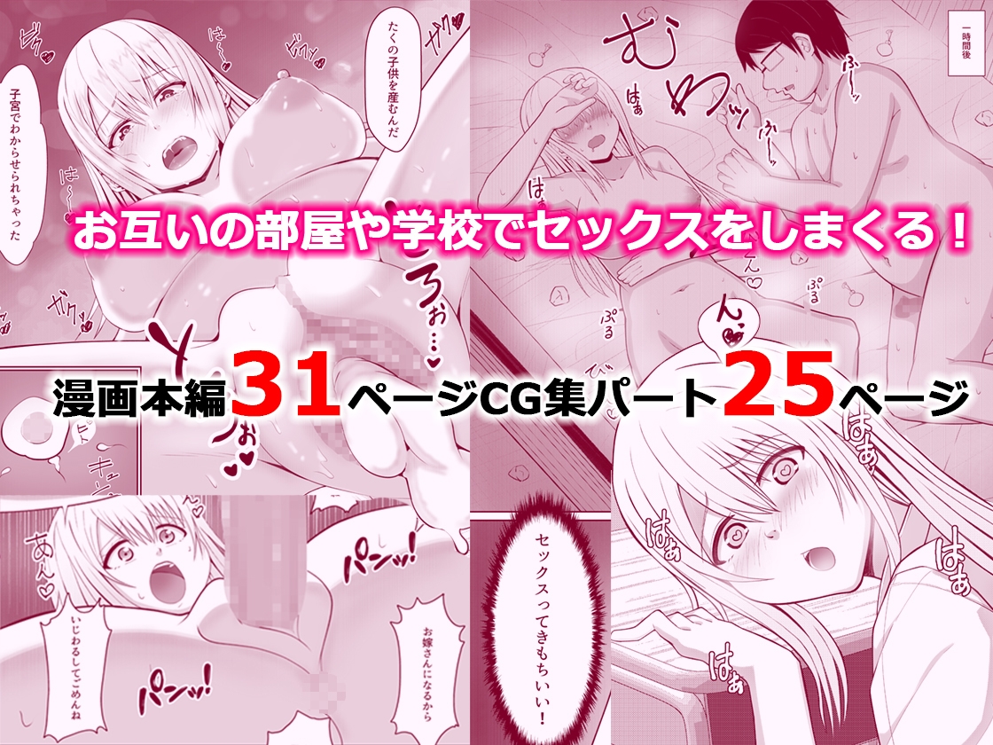 僕のオナニーを見た幼馴染のギャルがエッチに興味があって。