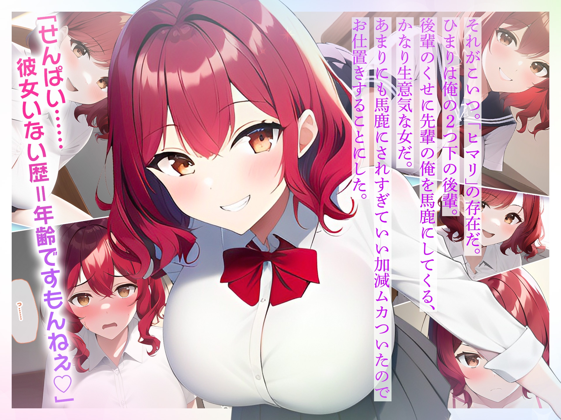 先輩どうせ童貞でしょ?俺のことを舐めすぎてる後輩にお仕置き中出ししまくった話