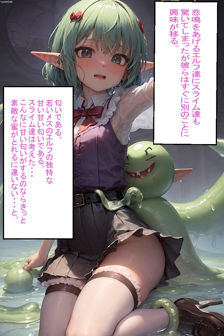 エルフお嬢様の受難