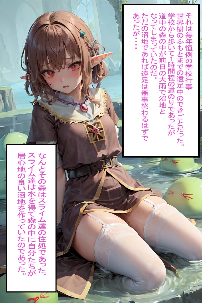 エルフお嬢様の受難