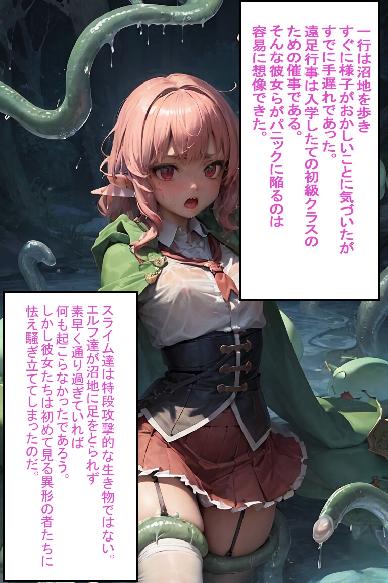 エルフお嬢様の受難