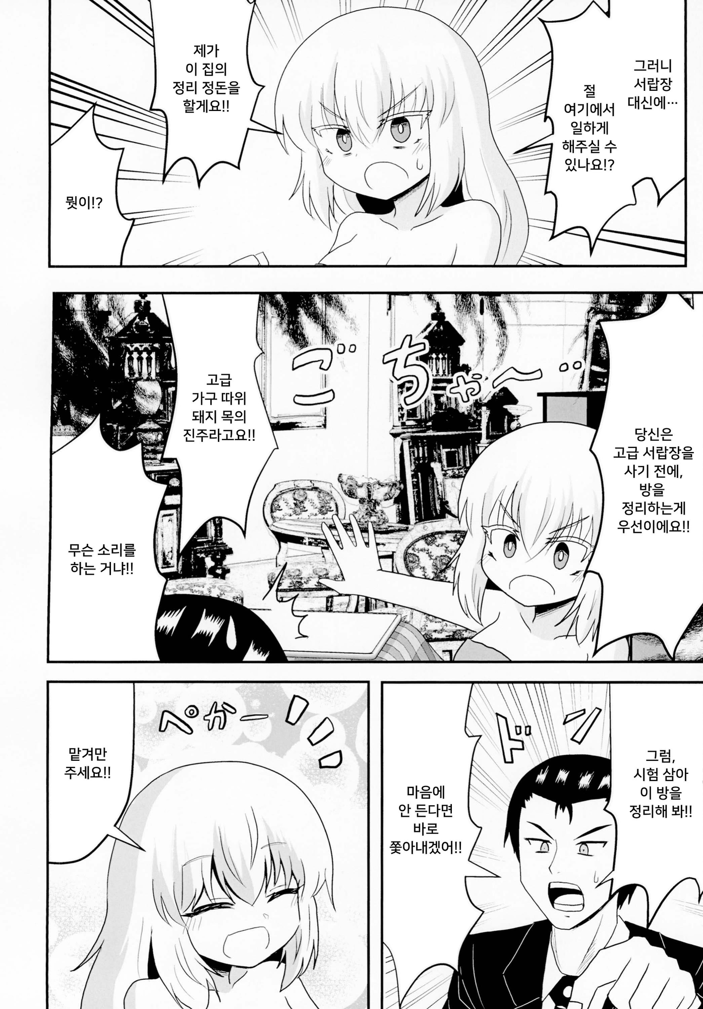 【韓国語版】家具として出荷された少女の話